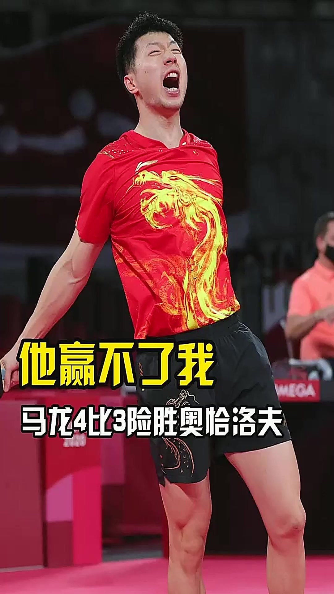 九游娱乐入口-瑞典乒乓球队爆冷法国乒乓球队，奥恰洛夫高光表现